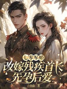 七零军婚重生