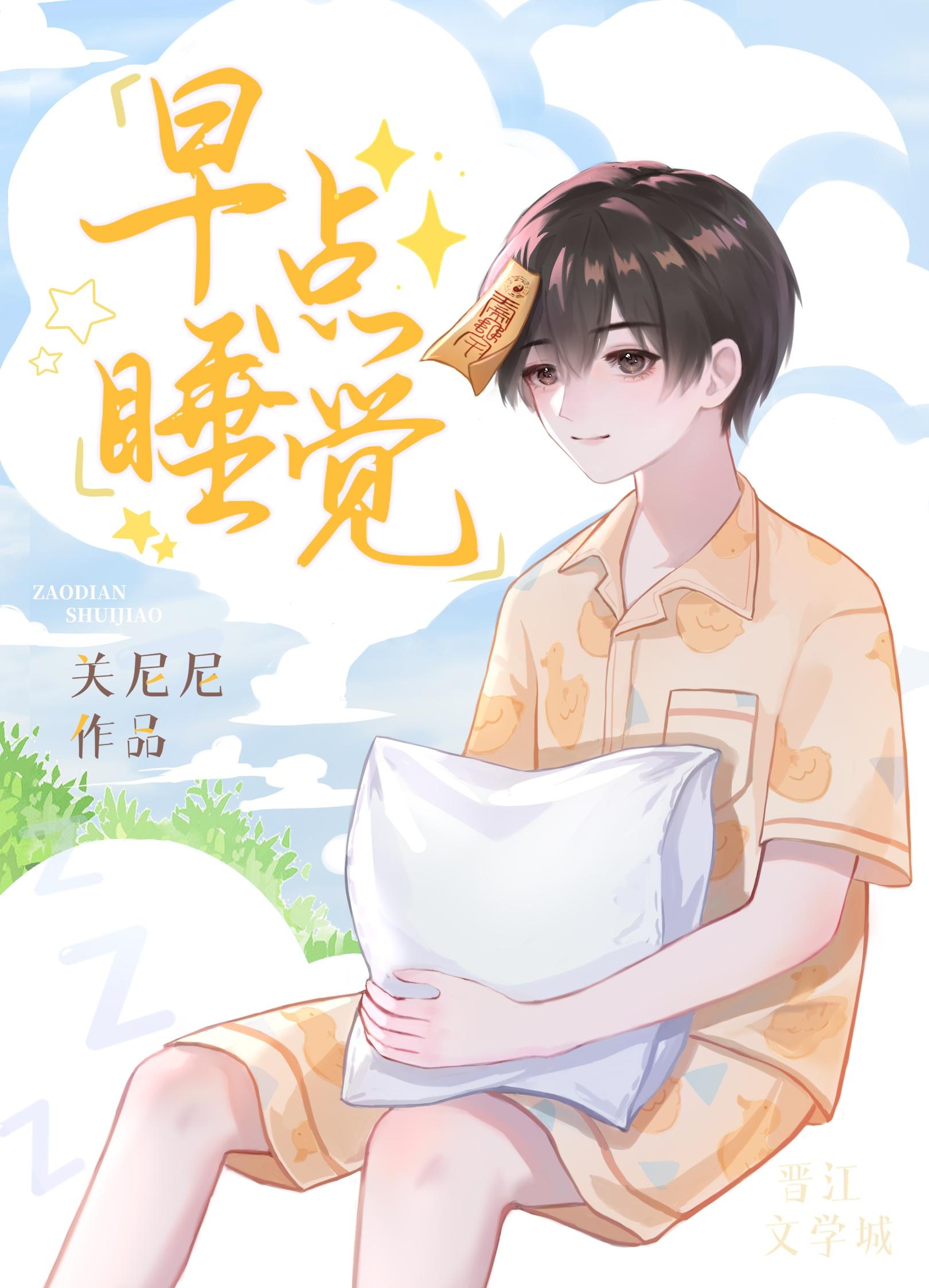 怎样才能让小孩早点睡觉