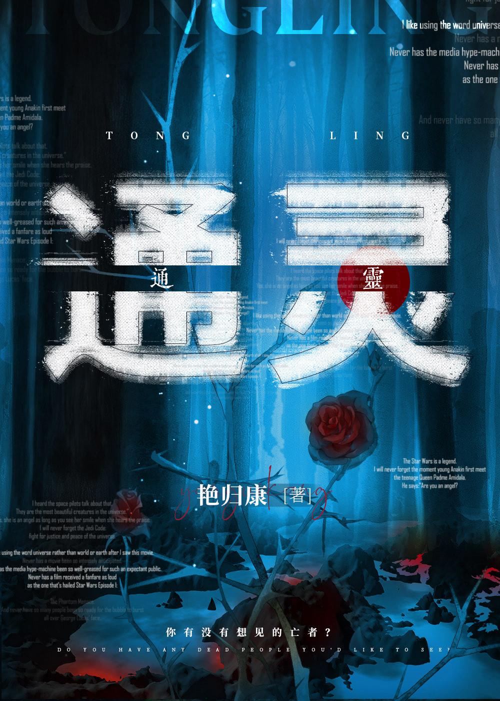 通灵股份股东户数0.78万户