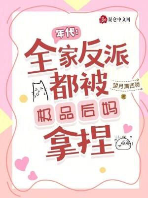 看到年代后全家都是极品